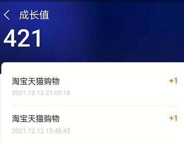 支付宝会员成长值明细在什么地方查看