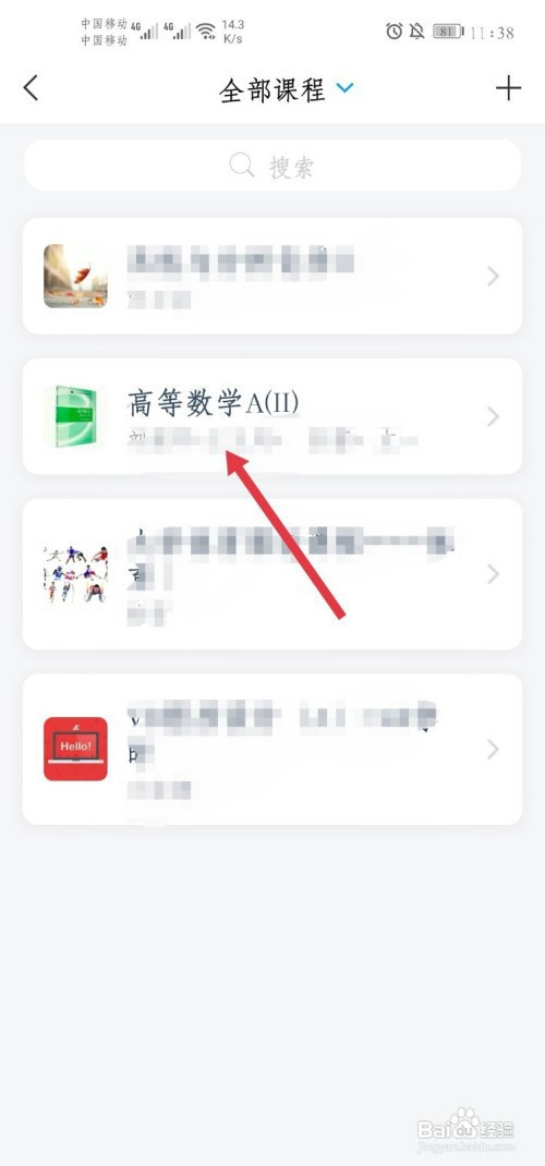 学习通如何查询作业成绩