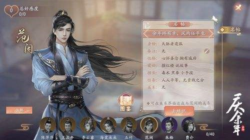 《庆余年手游》搬砖攻略 庆余年手游搬砖怎么玩1