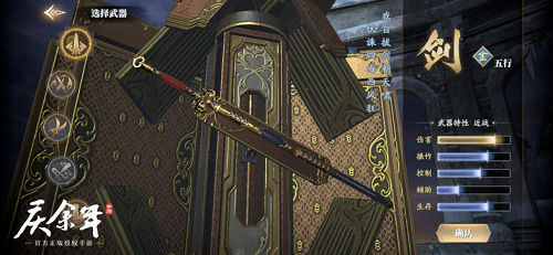 《庆余年手游》平民职业推荐攻略 庆余年手游平民职业怎么选1