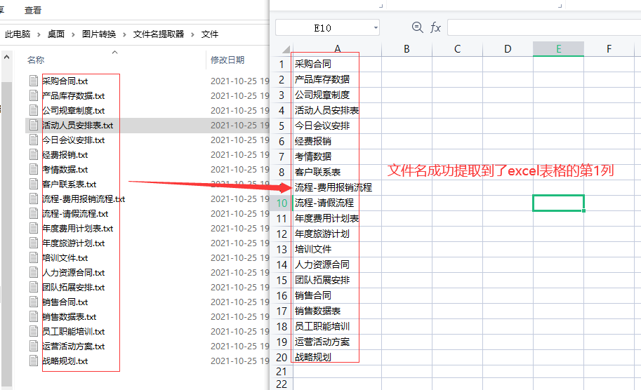 怎么批量提取文件夹里的文件名到excel
