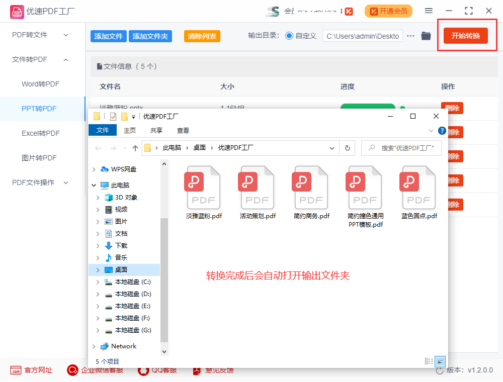 如何将ppt批量转换成pdf