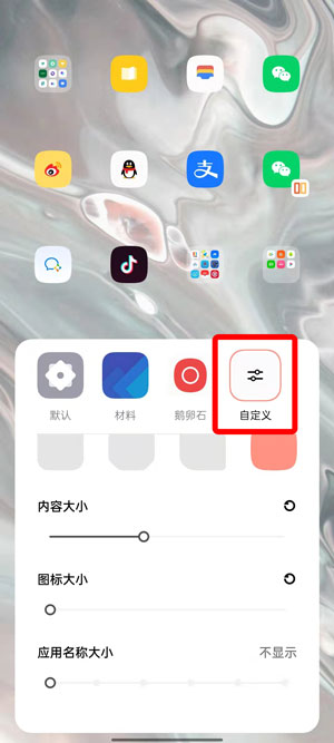 oppo手机应用名字不显示如何处理