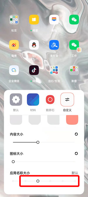 oppo手机应用名字不显示如何处理