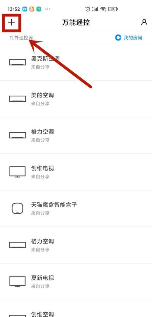 小米手机遥控器在哪里打开