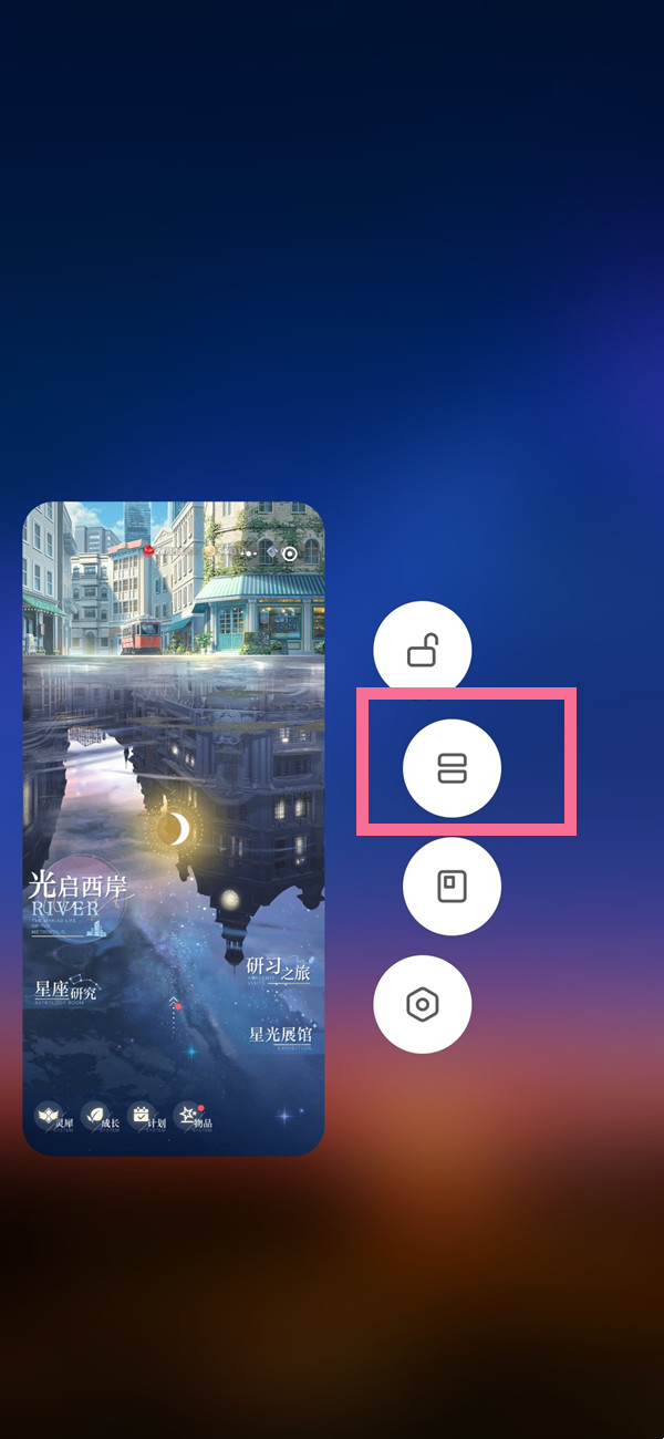 抖音如何分屏观看