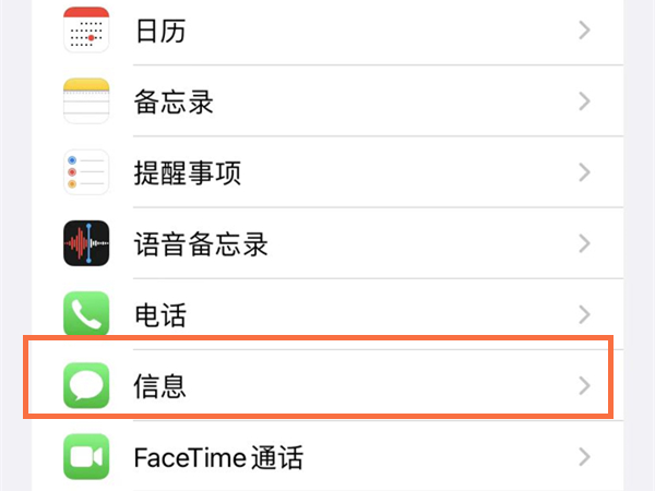 苹果发的短信如何撤回