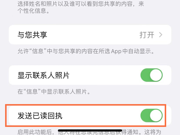 苹果发的短信如何撤回
