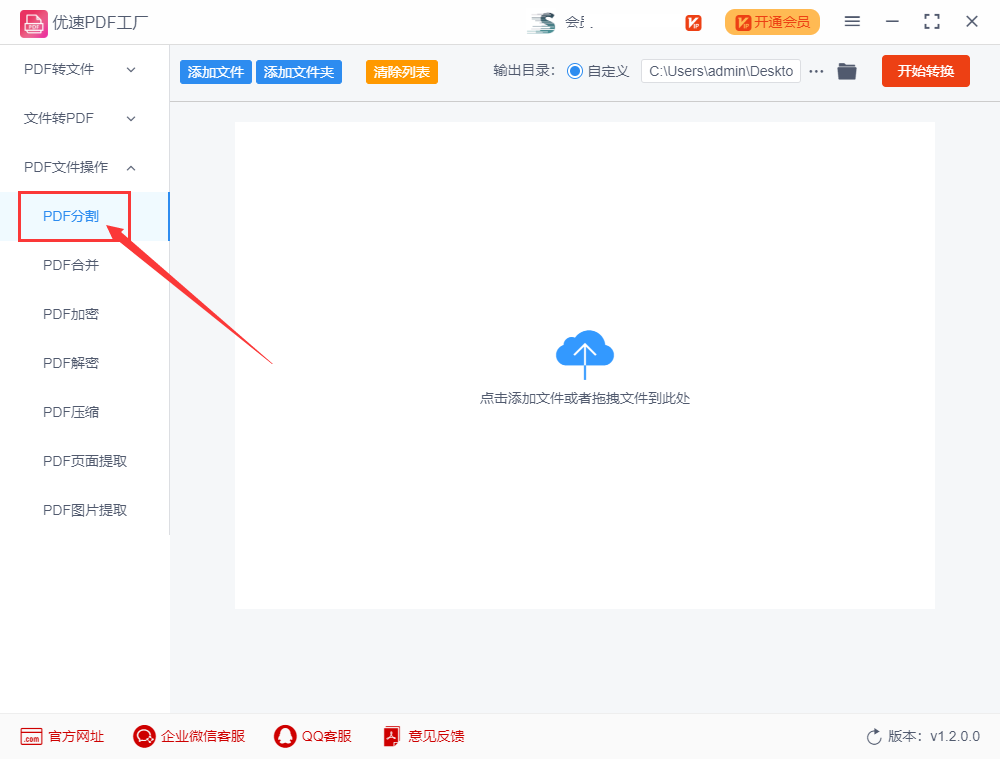 怎么把pdf拆分成一页一页,pdf拆分方法