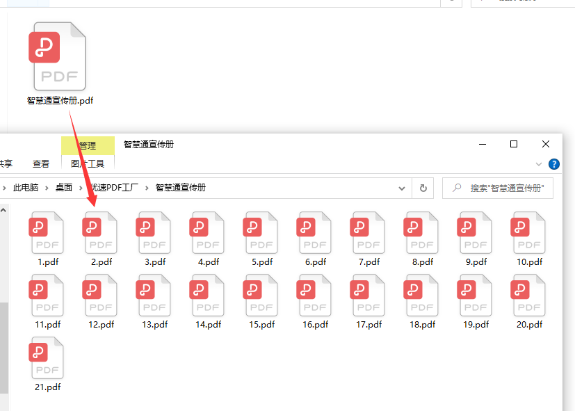 怎么把pdf拆分成一页一页,pdf拆分方法