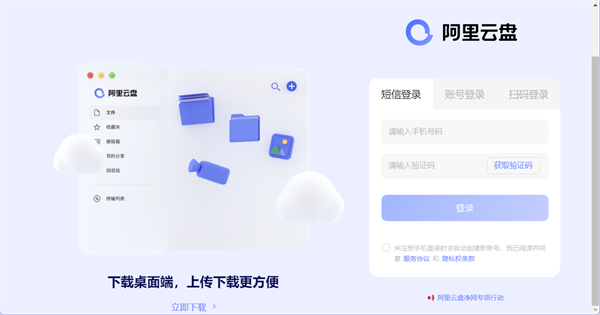 阿里云盘会员如何购买