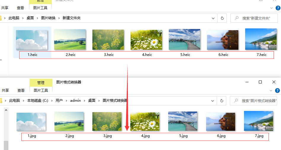 如何将heic格式转化jpg?
