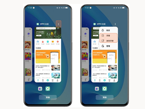 真我如何开小窗口