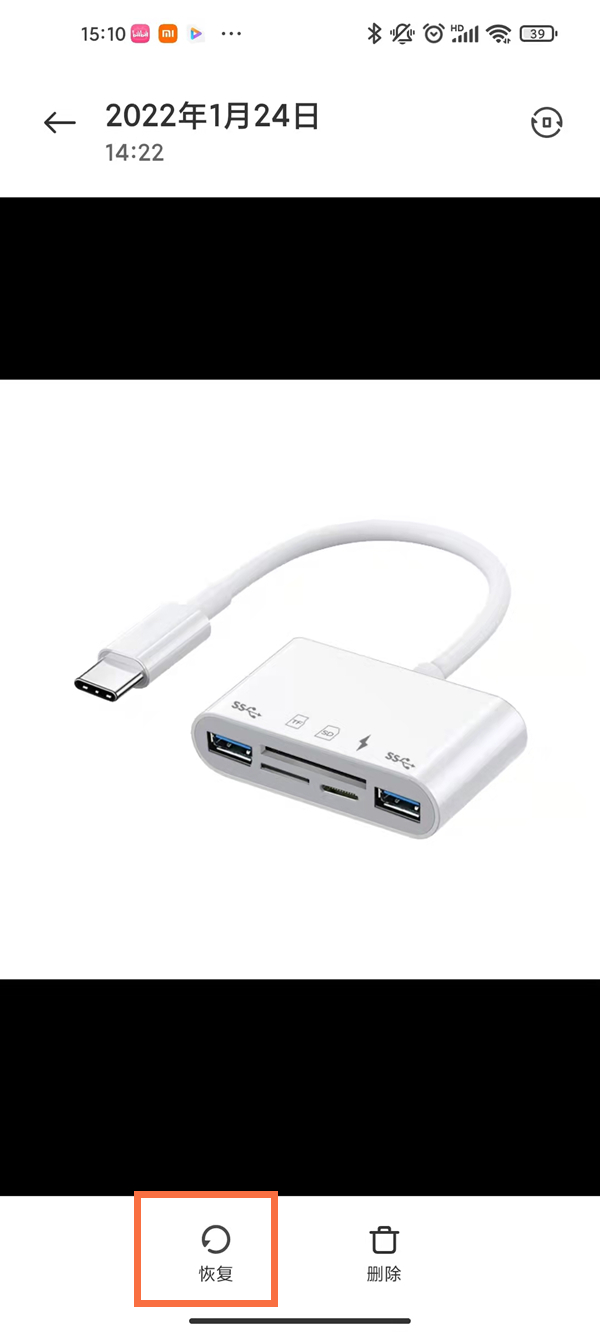 小米手机删除的照片没有备份如何恢复