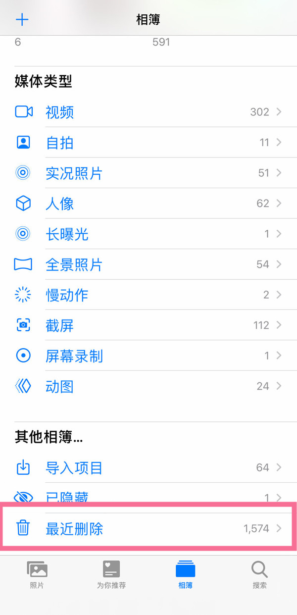 小米手机删除的照片没有备份如何恢复