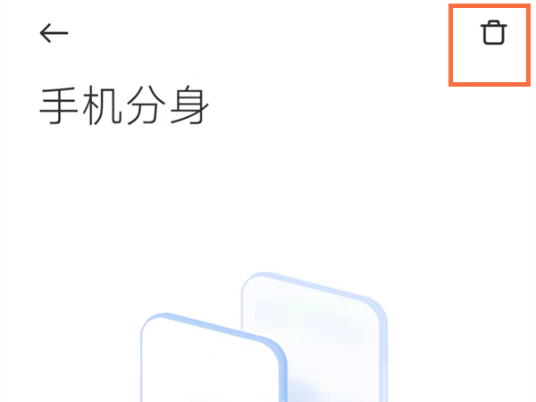 小米手机如何关闭隐私空间