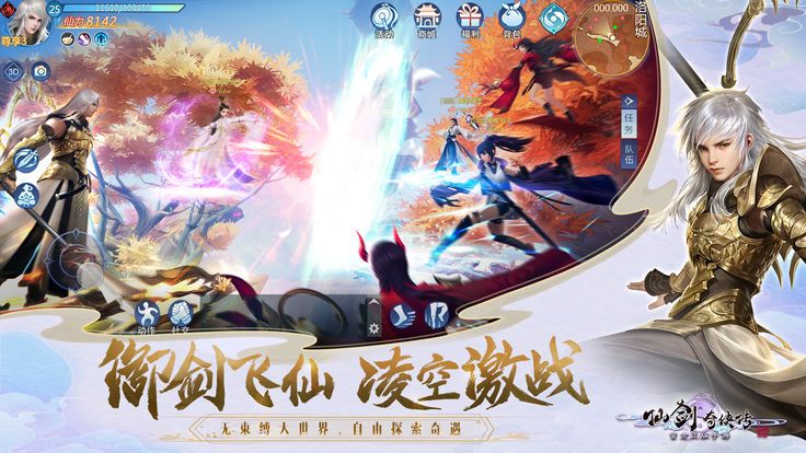 腾讯仙剑奇侠传四