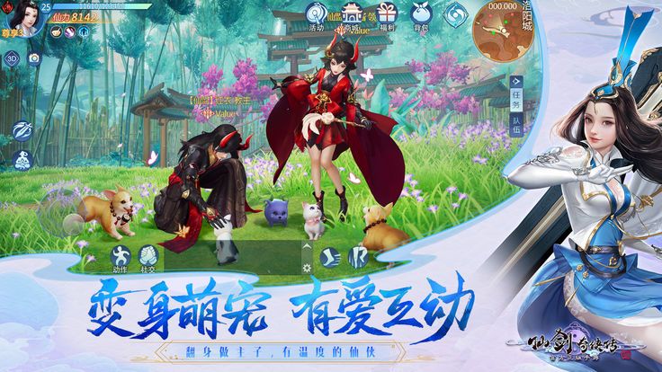 腾讯仙剑奇侠传四