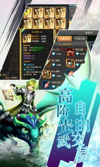 王者之光天空城