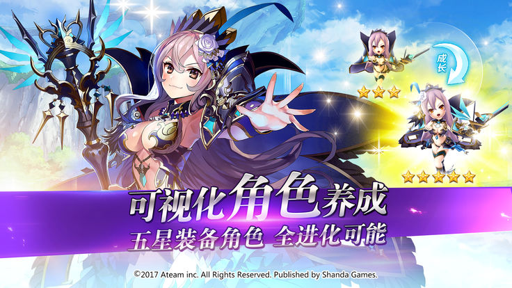 神域召唤破茧之空