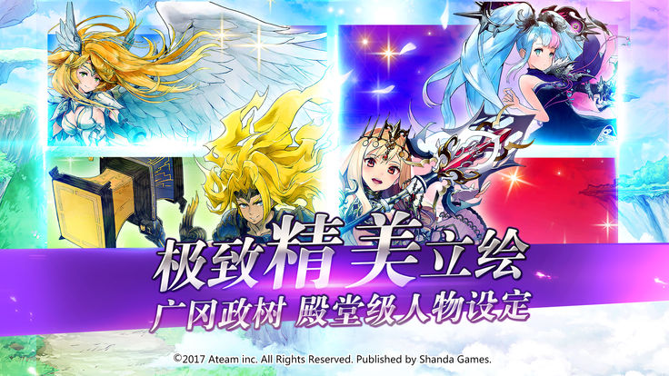 神域召唤破茧之空