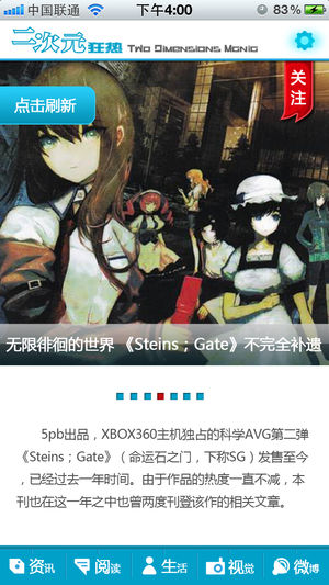 二次元狂热手机版