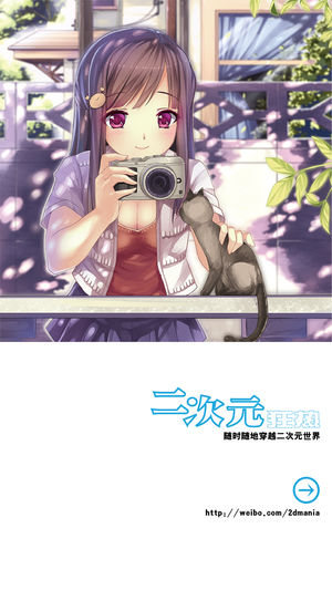 二次元狂热手机版