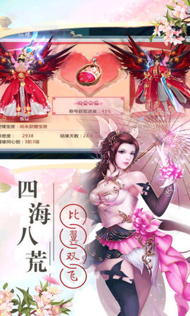 红龙传说之太古异兽