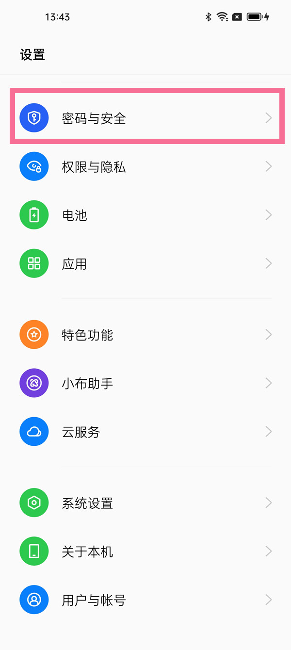 小米手机如何关闭上滑解锁