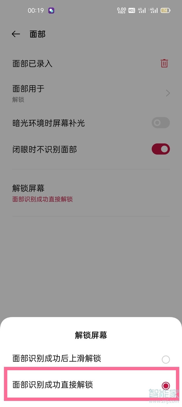 小米手机如何关闭上滑解锁