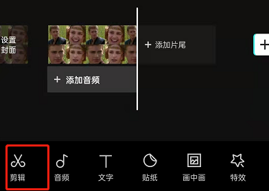 剪映如何制作立体相册