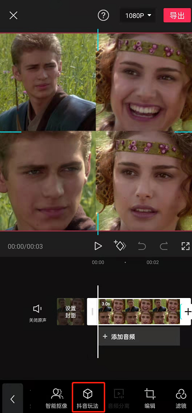 剪映如何制作立体相册