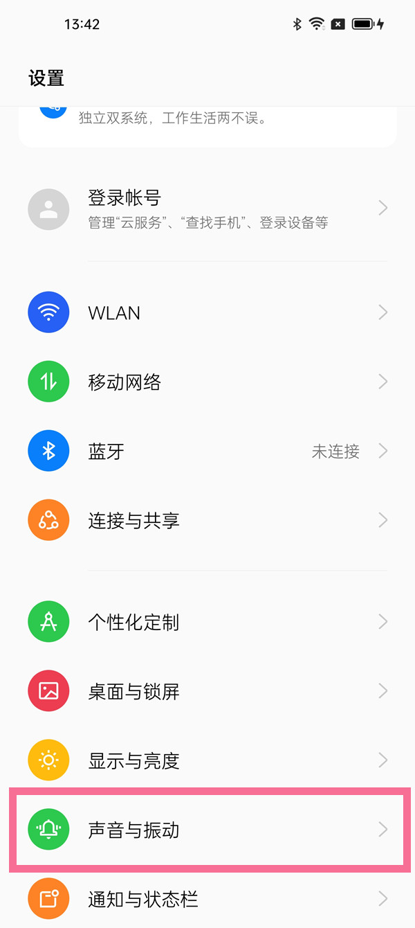 oppo手机如何关闭按键震动
