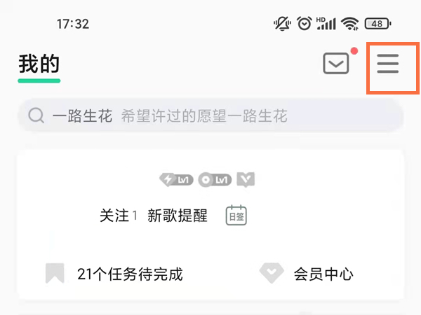 QQ音乐车载模式怎么显示歌词