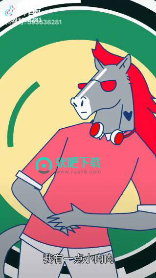 我有一点小肉肉铃声