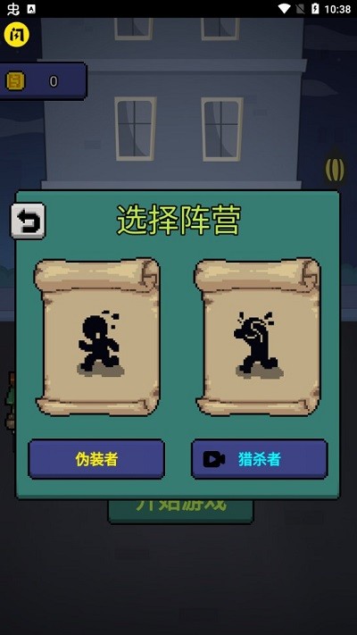 躲猫猫秘密行动免广告