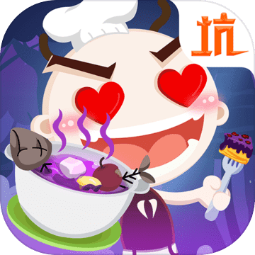 史小坑的黑暗料理最新版