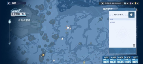 《幻塔》情报追踪忒弥斯位置介绍 幻塔情报追踪忒弥斯在哪1