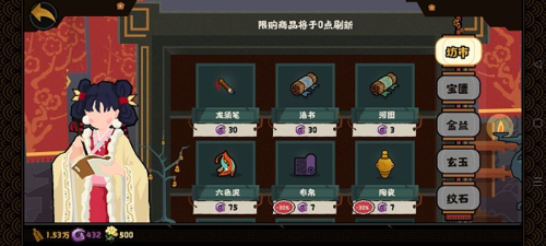 《无悔华夏》龙须笔获取方法大全 无悔华夏龙须笔怎么获得2