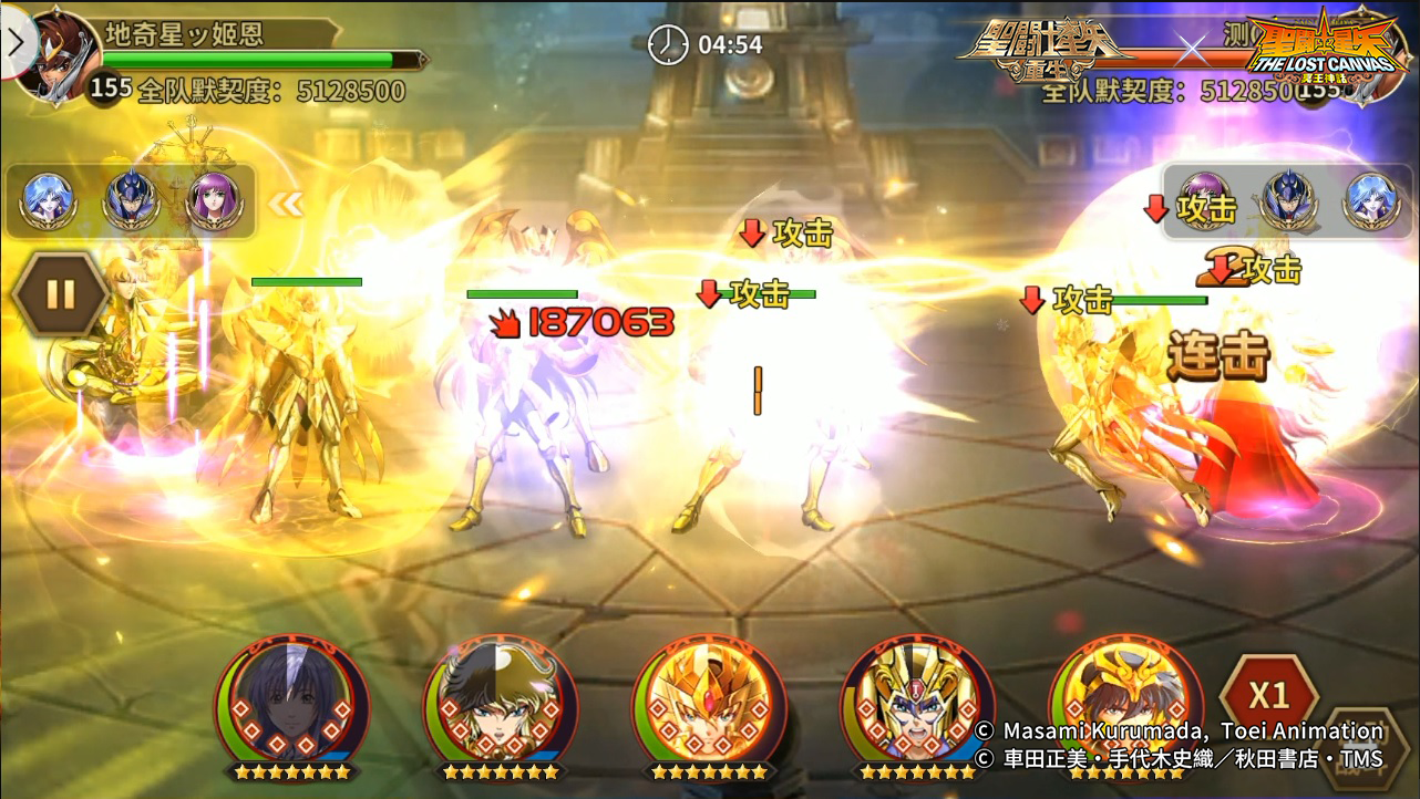 圣斗士星矢:重生3