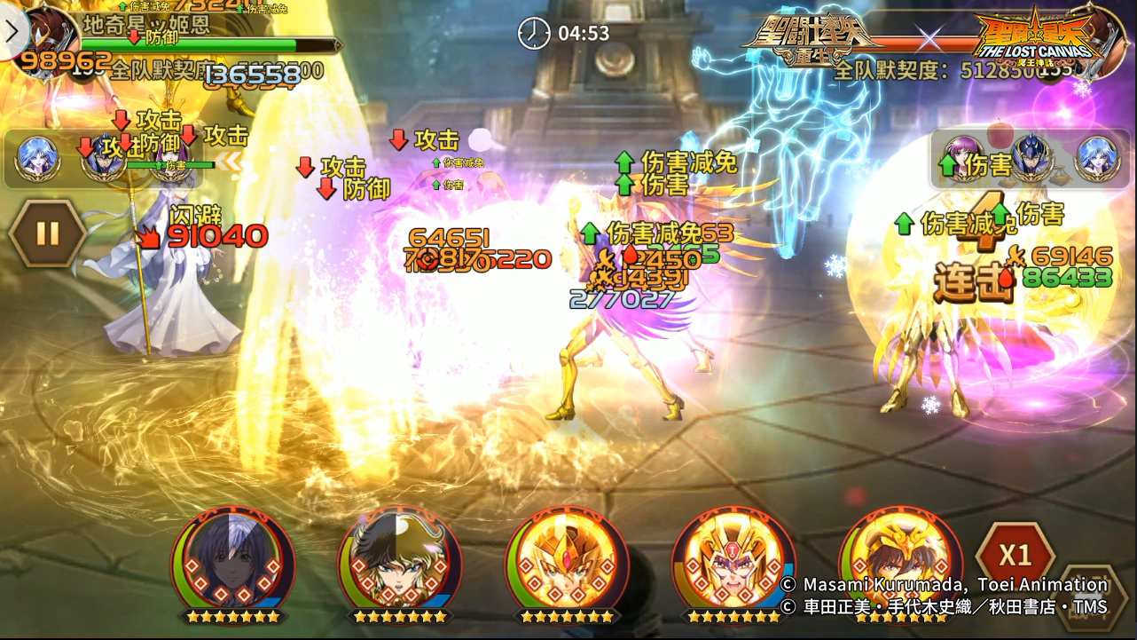 圣斗士星矢:重生4