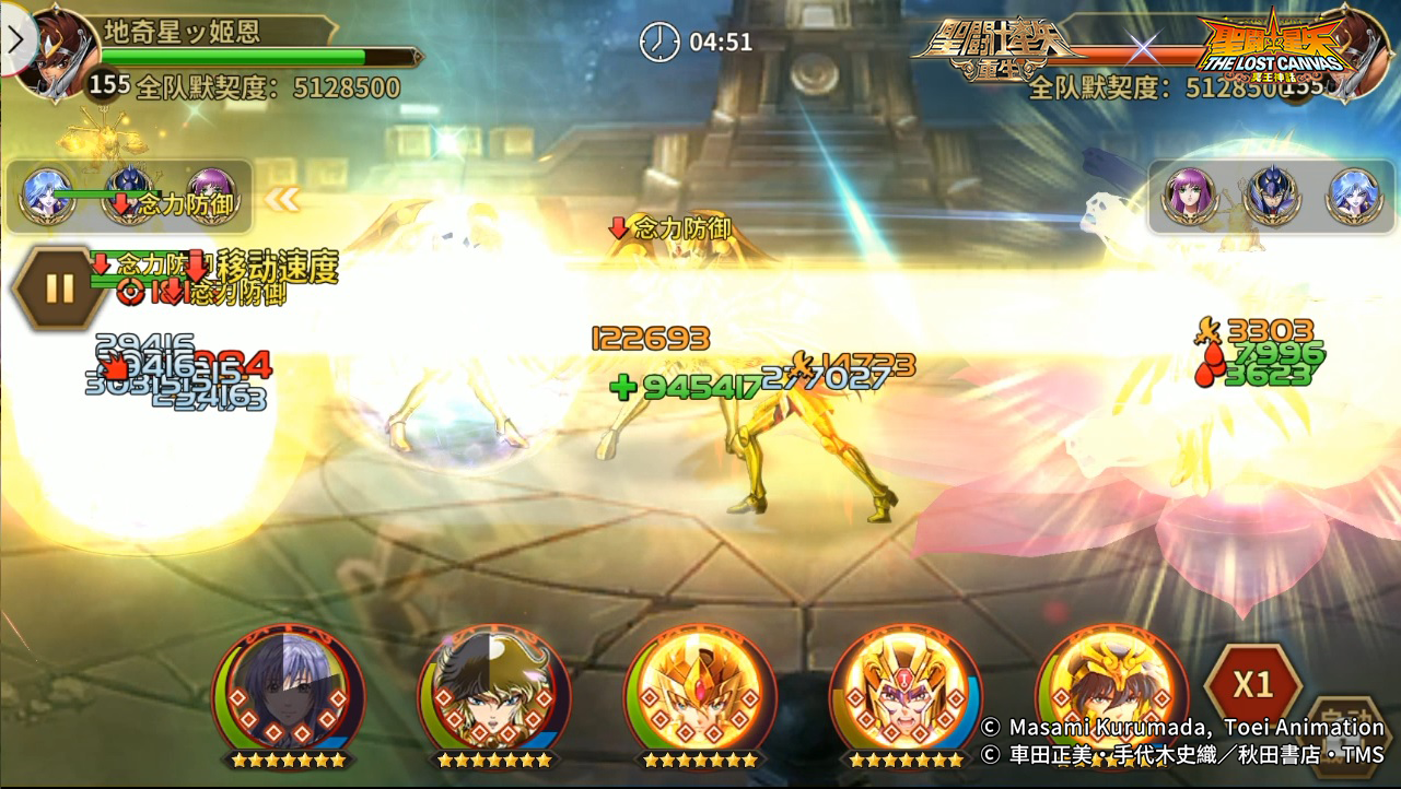 圣斗士星矢:重生5