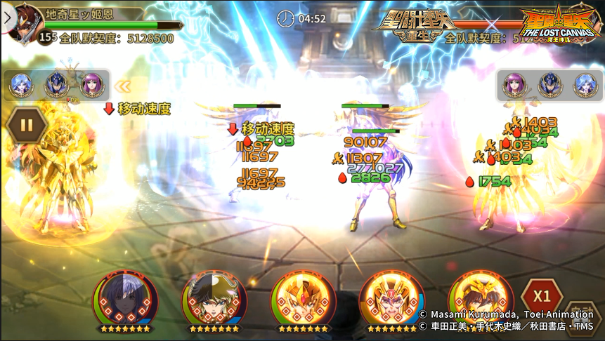 圣斗士星矢:重生6