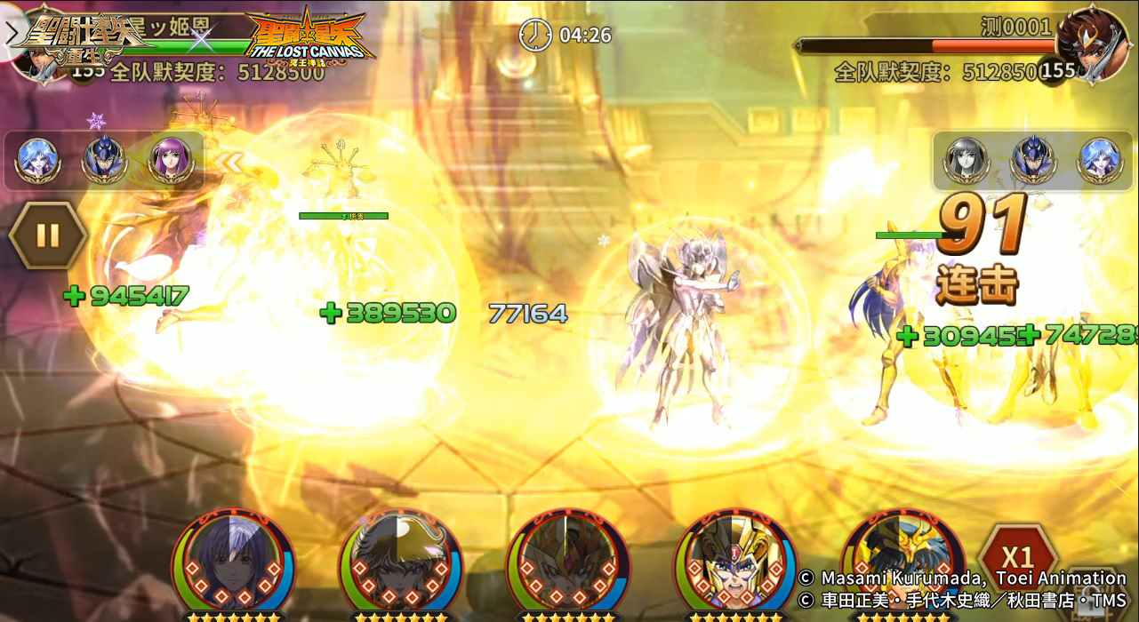 圣斗士星矢:重生10