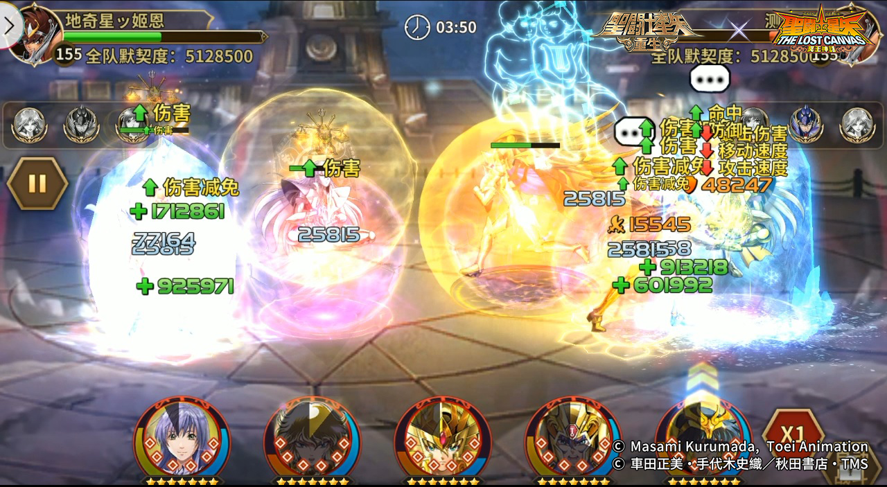 圣斗士星矢:重生18