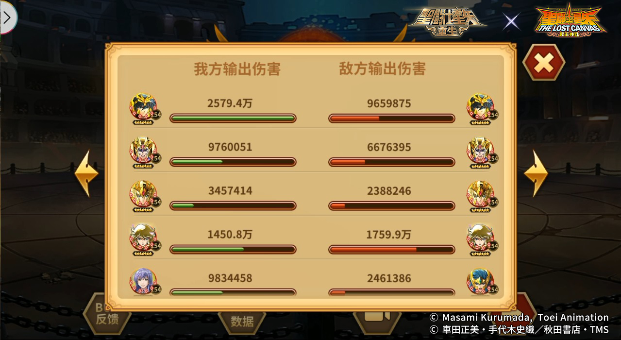 圣斗士星矢:重生21