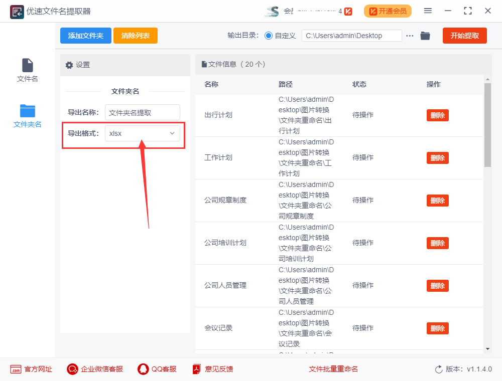 怎么批量提取文件夹名称,批量提取文件夹名到excel