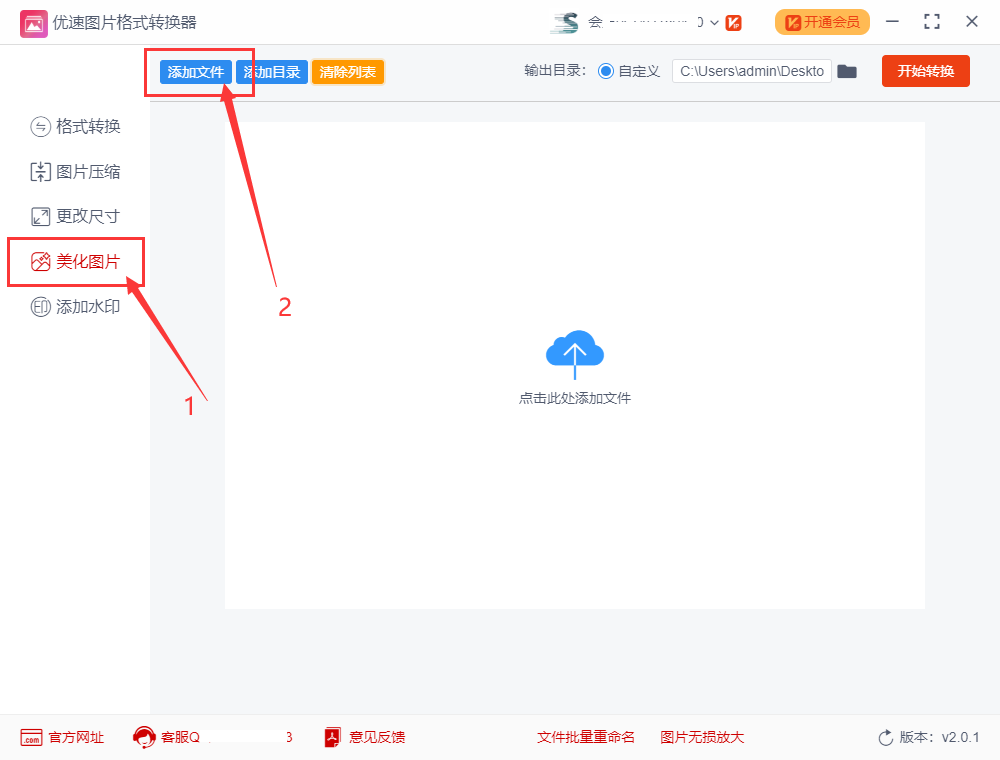 怎么给图片加边框线?图片加边框的方法
