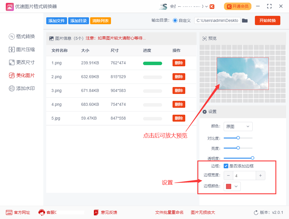 怎么给图片加边框线?图片加边框的方法
