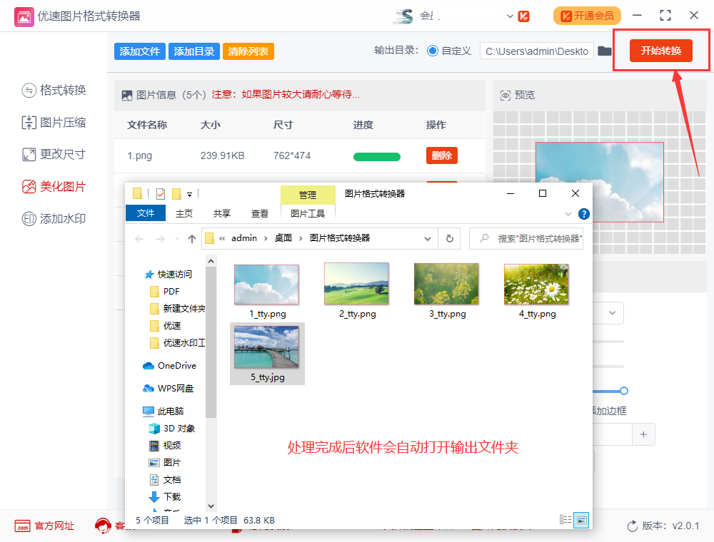 怎么给图片加边框线?图片加边框的方法